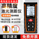 希瑪 紅外線測距儀手持激光測距儀 usb充電語音電子尺便攜式測量工具 鋰電語音  70米