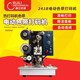 瑞立牌  HP-241B電動(dòng)色帶打碼機(jī) 241打碼機(jī) 自動(dòng)打碼機(jī) 日期印碼機(jī)