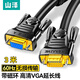 山澤(SAMZHE) 工程級VGA延長(cháng)線(xiàn) vga3+6 VGA公對母連接線(xiàn) 電腦顯示器電視視頻加長(cháng)線(xiàn) 針對孔3米VF-2030