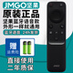 厚吉升適用于堅果P2 P3 H6 A6 J6S J7S J9投影儀通用JMGO U1 S21 S3遙控器 新款黑色【原裝】藍(lán)牙語音款
