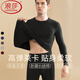 浪莎高彈萊卡棉秋冬季保暖內衣男薄款修身緊身打底棉毛衫秋衣秋褲套裝 【黑色套裝】·高彈萊卡棉 2XL /180