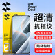 閃魔適用紅米K70/K70Pro/至尊版鋼化膜k70手機膜高清鉆石防爆防指紋防手汗順滑保護膜2片裝 【增強版高清抗指紋】2片裝 適用紅米K70至尊版