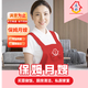 京東家政做飯 廣州全城上門 做飯鐘點(diǎn) 2/3/4/5小時(shí)做飯/保潔/鐘點(diǎn)工（適合1-8人）全屋打掃 單次/1小時(shí)做飯鐘點(diǎn)2小時(shí)起