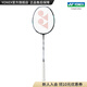 YONEX/尤尼克斯 天斧系列 第三代 ASTROX 88S/88D GAME版 進(jìn)階羽毛球拍 88D GAME 黑/銀4U(約83g)G5 默認(rèn)空拍