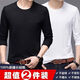 丘澤長(cháng)袖T恤男秋天衣服男士長(cháng)袖T恤大碼休閑純色體恤衫男秋衣 長(cháng)袖圓領(lǐng)黑色+白色 2XL_建議（125-145）斤
