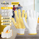 得力（deli） 滌綸PVC點珠手套12雙/包 700gPVC點珠手套防滑耐磨 施工建筑 DL521021