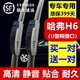 適用長(cháng)城哈弗H6雨刮器原裝哈弗H6雨刷h6前窗雨刮片12-13-15年16/17/18/19/20款 H6(11-20款)U型鉤子接口