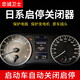 忠誠衛(wèi)士適用于日產(chǎn)新奇駿逍客天籟自動啟停關(guān)閉器軒逸藍鳥騏達啟停寶改裝 【自動啟停寶】 19-24款天籟【自動啟停寶】
