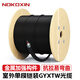 諾可信（Nokoxin）GYXTW室外單模光纜鎧裝 4/6/8/12芯中心束管式室外架空光纜光纖跳線 管道地埋防水防曬光纜網(wǎng)線 GYXTW室外單模鎧裝 4芯 500米