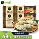 必品閣（bibigo）牛肉王水餃大蔥黑椒玉米韭菜泡菜蒸煮煎餃子兒童學生早餐速凍面點 鮮香牛肉4袋共 1200g