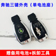 適用奔馳鑰匙殼S級E級C級C180 C260 E260 GLA200原裝遙控替換外殼 10-19款奔馳原車(chē)鑰匙外殼3鍵 請核對好車(chē)型鑰匙