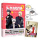 【正版舊書(shū)】頭條都是他(2)幽靈中國友誼出版公司