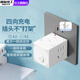 國際電工多功能插排擴展器轉(zhuǎn)換插頭86型拓展十四孔擴容轉(zhuǎn)換器多孔無線插 一轉(zhuǎn)四位插頭【帶開關(guān)】
