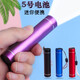 征吉5號電池手電筒女生迷你兒童學(xué)生宿舍強光小型便攜應急照 黑色收藏帶2節電池