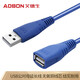 艾德生（ADSON）USB2.0延長(cháng)線(xiàn)公對母電腦u盤(pán)鼠標無(wú)線(xiàn)網(wǎng)卡數據高速加長(cháng)線(xiàn) 手機充電延長(cháng)線(xiàn) 黑藍隨機 5米