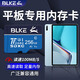 BLKE 適用于MatePad11華為平板內(nèi)存卡M2/M5/M6專用TF卡MatePad存儲卡 256G  適用于華為平板電腦TF卡