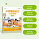 新東方正版小學(xué)英語(yǔ)分級閱讀聽(tīng)力+閱讀分層訓練專(zhuān)項訓練 三四五六年級小學(xué) 小學(xué)教輔用書(shū)閱讀理解提分 附全文翻譯和詳解 掃碼獲取音視頻 小學(xué)英語(yǔ)聽(tīng)力分層訓練 六年級