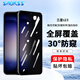 Smorss適用三星s23鋼化膜Samsung Galaxy s23防窺手機膜 防偷窺超薄0.25玻璃全覆蓋防摔抗指紋保護貼膜