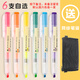 晨光（MG） 本味按動熒光筆彩色標記筆記號筆學生用糖果色粗劃重點套裝粗劃重點熒光筆糖果色 按動款/自選備注6支【送筆袋】