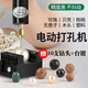 MPPMCK小電鉆文玩珍珠打孔器電鉆桃核貝殼玉石擴(kuò)孔打洞神器迷你手工鉆孔 小電鉆（充插可用） 送臺(tái)鉗+10支鉆頭