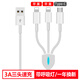 正件 蘋果數(shù)據(jù)線快充線USB口充電線 三合一蘋果安卓Type-c手機充電器線iphone14/13/14快充線1米 【3A快充3合1】雙蘋果+Type