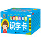 看圖識字卡片3-6-8歲幼兒園一二年級兒童初學(xué)者識字認字卡早教啟蒙學(xué)前幼小銜接識字卡【共1600字】