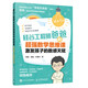 【樊登推薦】硅谷工程師爸爸的超強數(shù)學思維課：激發(fā)孩子的數(shù)感天賦 憨爸在美國 STEAM教育 親子互動