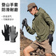 偶森輕薄款防滑手套防曬男女夏季戶(hù)外徒步跑步運動(dòng)登山騎行車(chē)爬山攀巖 黑色-徒步登山手套 均碼【適合掌圍19-20】