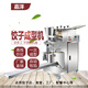 嘉洋JY-260型仿手工餃子機(jī)商用餃子機(jī)變速調(diào)頻包餃子機(jī)多功能鍋貼機(jī)魚型全自動餃子成型機(jī)餛飩成型機(jī) 機(jī)器定制