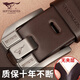 七匹狼皮帶男士頭層牛皮針扣腰帶真皮休閑百搭中青年商務(wù)褲帶生日禮物 60%選擇棕色【真·頭層牛皮】