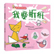 幼兒美術(shù)小手工全書(shū):我要折紙(中國(guó)環(huán)境標(biāo)志 綠色印刷)