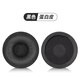墨頓 適用TELEX 750耳機(jī)套Airman750航空飛行員耳罩高斯KOSS PP復(fù)古頭戴式隔音海綿套頭梁墊替換配件 【45mm】黑色蛋白皮耳套【送咪罩2個(gè)】