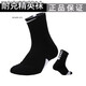 耐克（NIKE）男襪子 24春季官方 艦店運(yùn)動(dòng)精英吸汗籃球襪子足球襪運(yùn)動(dòng)襪 SX7625-013/一雙裝，毛巾底 M(38-42碼)