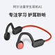 阿爾法蛋學(xué)生耳機A1 無(wú)線(xiàn)藍牙耳機耳麥兒童網(wǎng)課專(zhuān)用 不入耳掛耳式持久續航跑步運動(dòng)聽(tīng)歌無(wú)線(xiàn)麥克風(fēng) 藍牙耳機A1-櫻桃紅