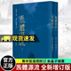 正版包郵 炁體源流（全新增訂版，函套全二冊）張至順 華齡出版社 原裝正版書籍  氣體源流 增補版 米晶子道長編著 以全新的面貌再度面世 太清元道 老子傳 無極品等   預(yù)售
