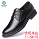 啄木鳥(niǎo)品牌男鞋特大碼皮鞋男士男鞋皮鞋婚鞋商務(wù)正裝休閑特小碼小號 2288平紋黑色 47