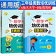 套裝2冊 小學(xué)奧數舉一反三一年級A版+B版 三年級小學(xué)奧數創(chuàng  )新思維培優(yōu)訓練奧數舉一反三習題數學(xué)競賽題奧數數學(xué)思維專(zhuān)項強化訓練天天學(xué)周周練 小學(xué)奧數舉一反三必刷題