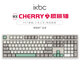 ikbc C210工業(yè)灰鍵盤(pán)cherry櫻桃鍵盤(pán)機(jī)械鍵盤(pán)辦公電腦游戲鍵盤(pán)108鍵有線茶軸