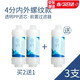 自來(lái)水前置凈水器洗衣機熱水器水龍頭家用智能馬桶蓋過(guò)濾器濾芯 4分+4分-三支