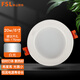 FSL佛山照明 LED筒燈嵌入式鉆石筒燈系列 20w 6寸 全白 白光