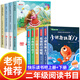 小鯉魚(yú)跳龍門(mén)二年級上冊快樂(lè )讀書(shū)吧課外書(shū)注音版孤獨的小螃蟹閱讀書(shū)一只想飛的貓小狗的小房子歪腦袋木頭樁人教版故事書(shū) 【全9冊】快樂(lè )讀書(shū)吧上冊+下冊