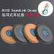 承策 適用博士BOSE OE2耳機套OE2i耳罩SoundTrue頭戴式貼耳式隔音海綿套耐磨皮套耳墊耳套專用耳機配件 黑色耳套一對【藍色印字】