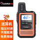 武瑞（wurui） 指尖天翼全國對講機4g戶外插卡對講戶外機500公里迷你微型小機全網(wǎng)通全球公網(wǎng) 指尖（橙）免費版