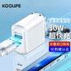 KOOLIFE適用蘋(píng)果充電器PD30W多口快充數據線(xiàn)插頭20W/18W通用iPhone14/13/12ProMax華為iPad手機USB/Type-C