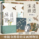 【官旗速發(fā)】走進(jìn)宋畫：10—13世紀(jì)的中國文藝復(fù)興李冬君南開大學(xué) 梁永安推薦繪畫史思想史和文化史融合的藝術(shù)通識(shí)書籍藝術(shù)歷史附贈(zèng)書簽 走進(jìn)宋畫