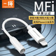 CABLE CREATION蘋果15耳機(jī)轉(zhuǎn)接頭lightning轉(zhuǎn)3.5音頻轉(zhuǎn)換器MFi認(rèn)證適用iPhone13/14/12XSMAX8手機(jī)音頻7通話轉(zhuǎn)換頭 【適用蘋果6-14】支持線控/通話/K歌/