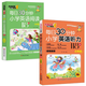 帶音頻每日30分鐘小學(xué)英語(yǔ)閱讀118篇新概念2025通用 三年級四年級五年級六年級上冊下冊英語(yǔ)課外閱讀書(shū)繪本分級讀物每日一練英語(yǔ)強化訓練題 2冊3年級閱讀+英語(yǔ)聽(tīng)力