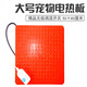 豬倌寵物電熱板狗用防水咬小動(dòng)物取暖保溫板獸用塑料加熱板貓兔鼠用 寵物電熱板紅色無(wú)極調溫50X60