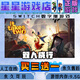 任天堂雙人成行 switch 中文數(shù)字版下載版買三送一switch游戲數(shù)字版 豪華版