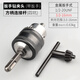 保聯(lián) 沖擊鉆轉(zhuǎn)換電動(dòng)扳手夾頭方柄 圓柄連接桿電錘轉(zhuǎn)換手電鉆夾頭配件 3-16鐵鉆夾頭+方柄接桿